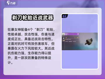 创世战车🔥狂暴女神主题车包攻略来了！💥截图3