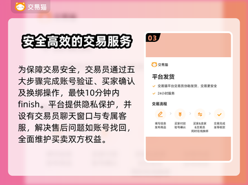 光遇渠道服买号交易平台🌟超全分享！截图4