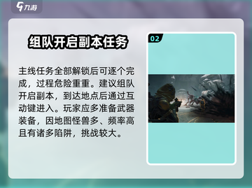 七日世界手游🔥阿尔法收容井位置大曝光！快来探索👇截图3