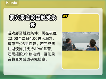 死亡搁浅2🔥尼古拉斯饰演谁？如何触发尼古拉斯任务？🎮截图4
