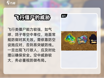 植物大战僵尸3🔥新手必看，玩转攻略⚡截图2