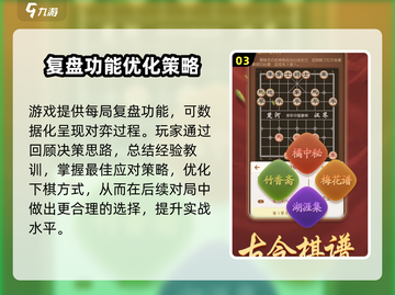 斗游象棋🔥新手必看！玩法技巧大公开🎉截图4