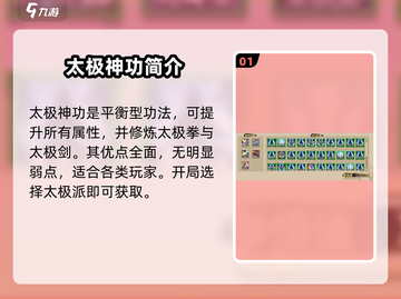 《了不起的修仙模拟》开局必选神功！💥截图2