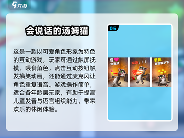 2024宝宝益智手游排行榜✨宝妈必看！截图6