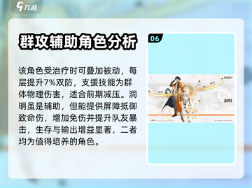 新月同行🔥角色图鉴：神秘角色首次曝光！截图7