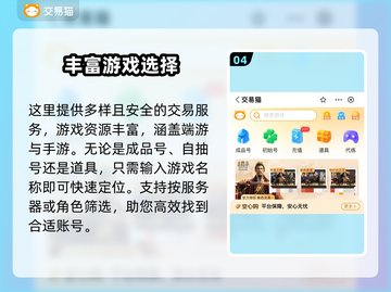 王者荣耀游戏账号交易🔥选对平台很重要！截图5