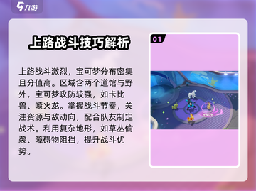宝可梦大集结🔥地图要点全揭秘！速来打卡制胜攻略✨截图2