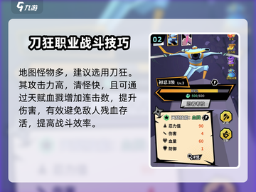刃心6-6🔥通关秘籍，轻松过关！💥截图3