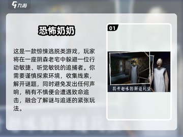 2025必玩！清纯风恐怖手游大揭秘😱截图2