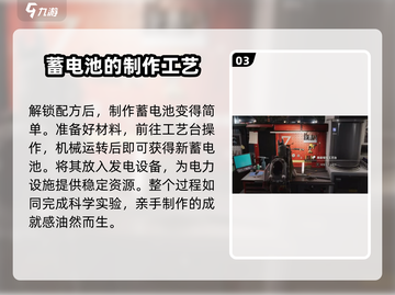 《七日世界》⚡蓄电池获取使用全攻略来了！截图4