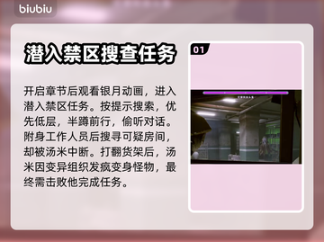 原神：野狗子毒鱼壶任务超简单完成攻略🔥截图2