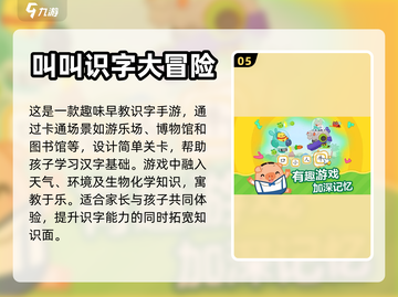 识字游戏合集🌟2024超好玩📖截图6