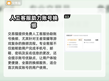 王者荣耀账号交易哪家好？🔥玩家必看！截图4