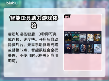 无主之地3🔥加速器推荐，玩游戏必备！截图5