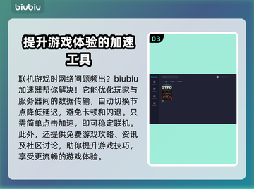 GTFO闪退？加速器来救场啦！🎮🚀截图4