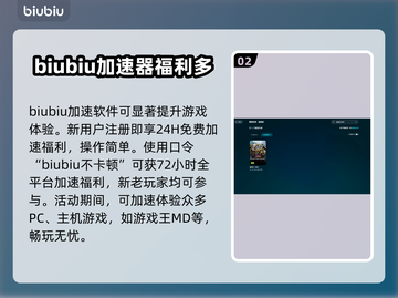 游戏王MD加速器🔥哪个能让你畅快对战？截图3