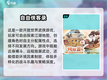 🔥2025必玩武侠手游推荐，江湖等你来战！🔥截图10