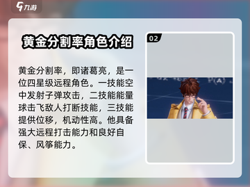 星之破晓🔥全角色介绍来啦！游戏党必看👇截图3