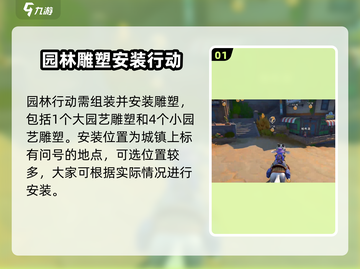 🎮沙石镇时光园林任务全攻略！🌿✨截图2