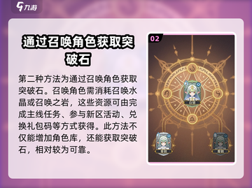 不朽家族🔥突破石获取全攻略！玩游戏名必备💡截图3