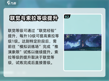 鸣潮🎮联觉等级飙升秘籍🔥经验获取超全指南！截图3