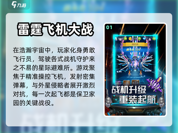 🔥2024必玩小飞机游戏下载推荐✈截图2