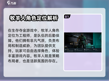三角洲行动🔥牧羊人跑刀技能解析来了！⚡截图2