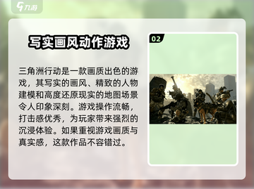 《三角洲行动》测试资格🔥获取秘籍/Game截图3
