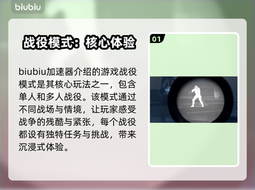使命召唤20战役模式🔥值不值得玩？💡截图2