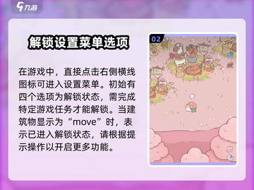 猫咪和汤设施大起底💥，更换方法超简单！🎮截图3