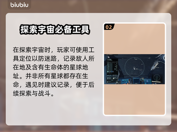 星空地图大小大揭秘，震撼视觉来袭✨🚀截图3