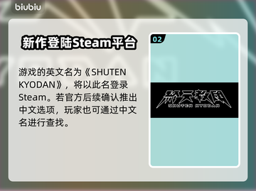 终天教团steam英文名🔥超简单介绍！🎮截图3