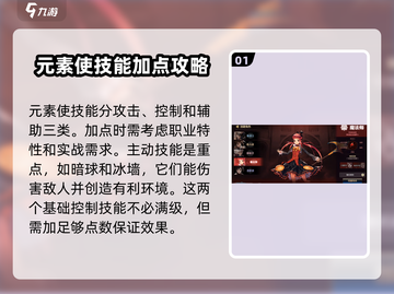 地下城与勇士手游🔥元素使技能加点推荐来啦！截图2