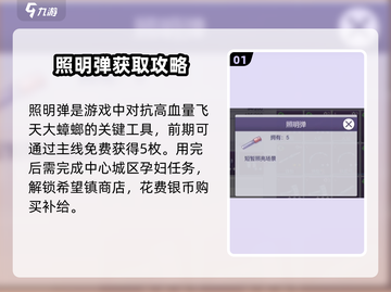 🔥阿瑞斯病毒2照明神器曝光！💡截图2