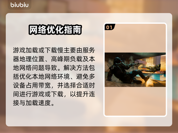 🔥《使命召唤黑色行动6》下载太慢？这些方法让你秒杀！🚀截图2
