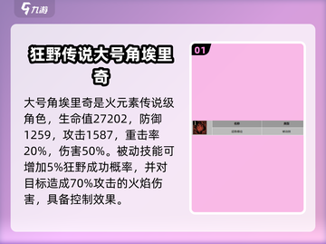龙息神寂传说🔥必玩角色大揭秘！新手必看截图2
