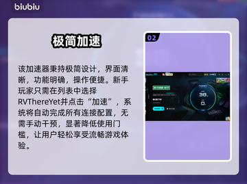 🚀RV加速器TOP1曝光！速抢稳赢💨截图3