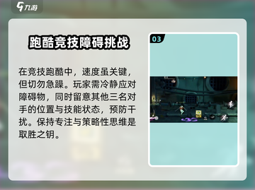 归龙潮跑酷模式🔥超简单玩法技巧分享！游戏技巧🌟截图4