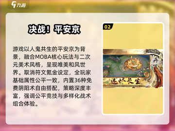 🔥5v5推塔神作！MOBA手游TOP榜🏆截图3