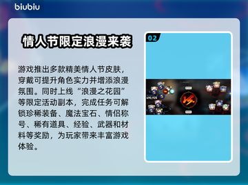 第七史诗💥2025情人节活动全揭秘❤截图3