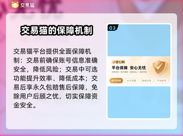无畏契约账号交易平台🔥买卖超全指南🎉截图4