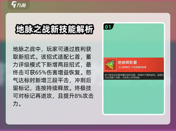 永劫无间手游🔥绝痕瞬影霎技能超详细解析来啦！截图2