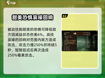 原神：龙息神寂蕾塔🔥技能属性全面解析！截图3