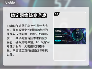 LOL玩家注意⚠客户端闪退原因大揭秘🔥截图3