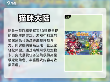 猫鼠游戏推荐🎮2024必玩🔥好玩盘点截图5