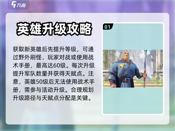 万龙觉醒🔥英雄养成秘籍，快速变强攻略！截图2