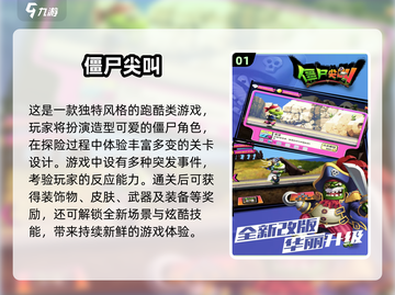 🔥2025最火僵尸跑酷手游推荐！🎮截图2