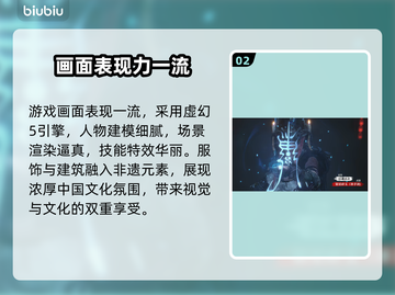 明末渊虚之羽🔥超燃游戏体验，沉浸式玩法等你来战！🎮截图3