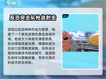🔥2025必玩射击手游TOP榜💥实战体验拉满🎯截图3