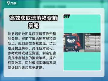 绝区零物资箱获取方法大曝光💥游戏党必看！截图3